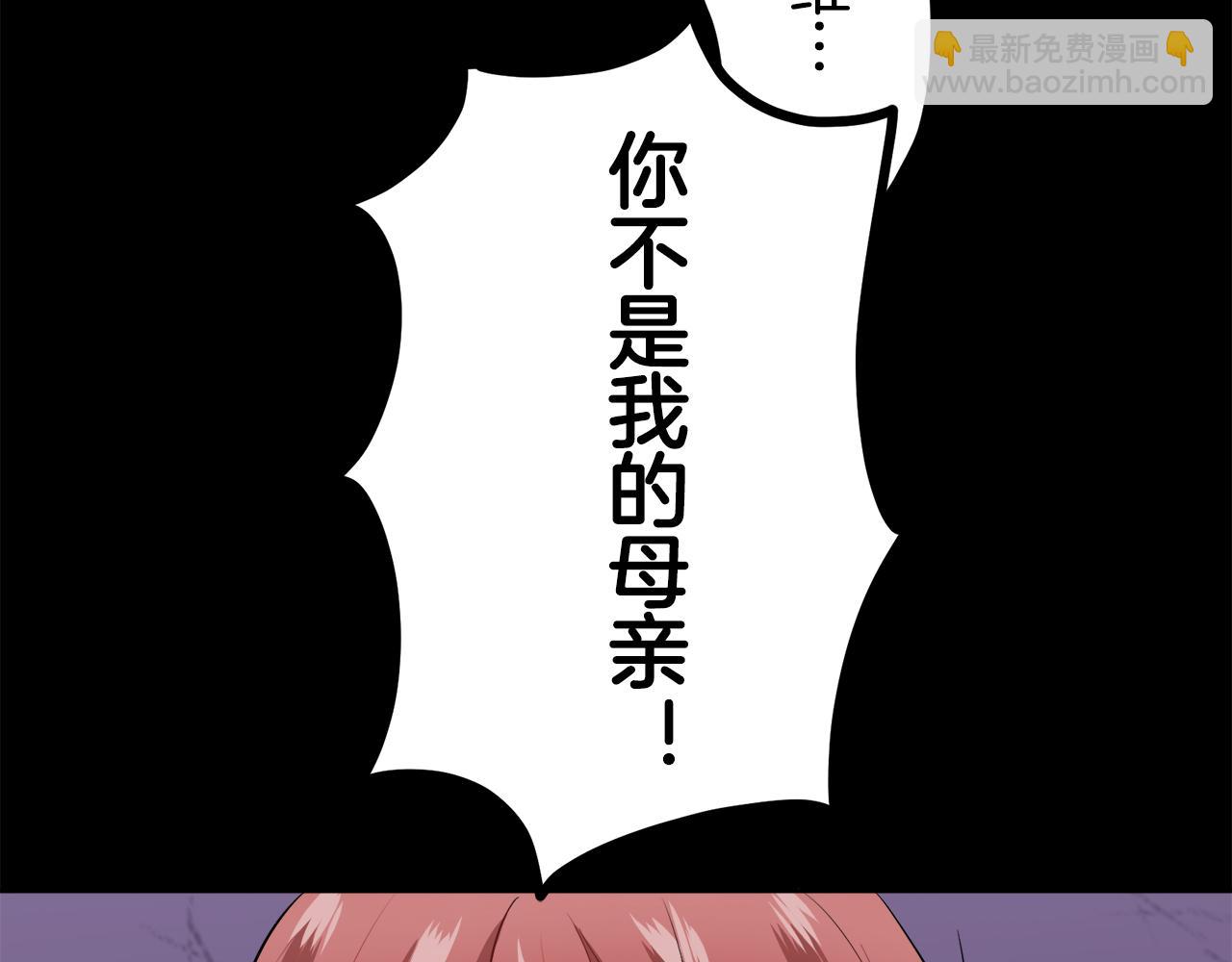 娜麗塔斯·一半的伯爵小姐 - 第67話 手中的蝴蝶零落(3/3) - 2