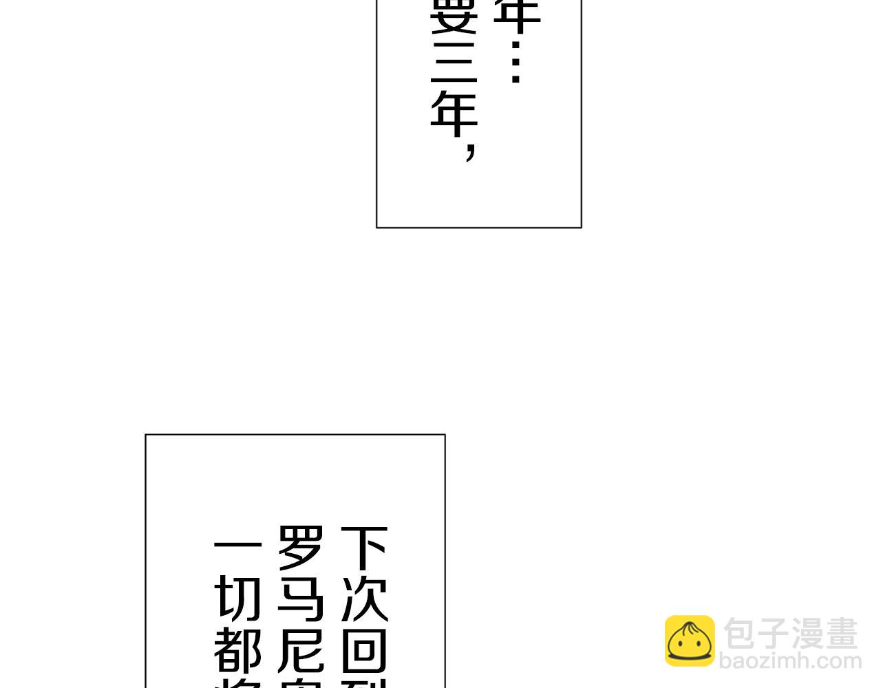 娜麗塔斯·一半的伯爵小姐 - 第67話 手中的蝴蝶零落(3/3) - 6