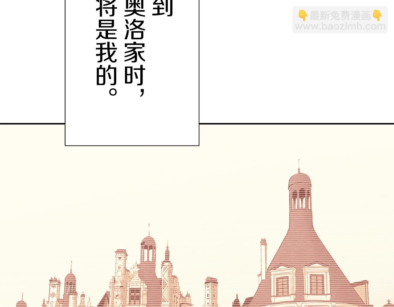 娜麗塔斯·一半的伯爵小姐 - 第67話 手中的蝴蝶零落(3/3) - 7