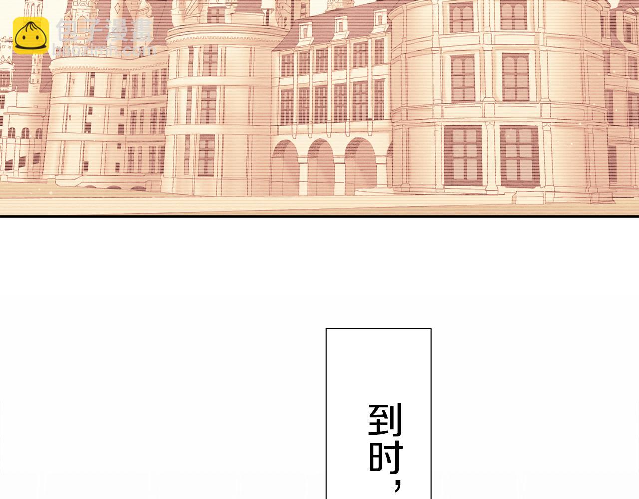 娜麗塔斯·一半的伯爵小姐 - 第67話 手中的蝴蝶零落(3/3) - 1