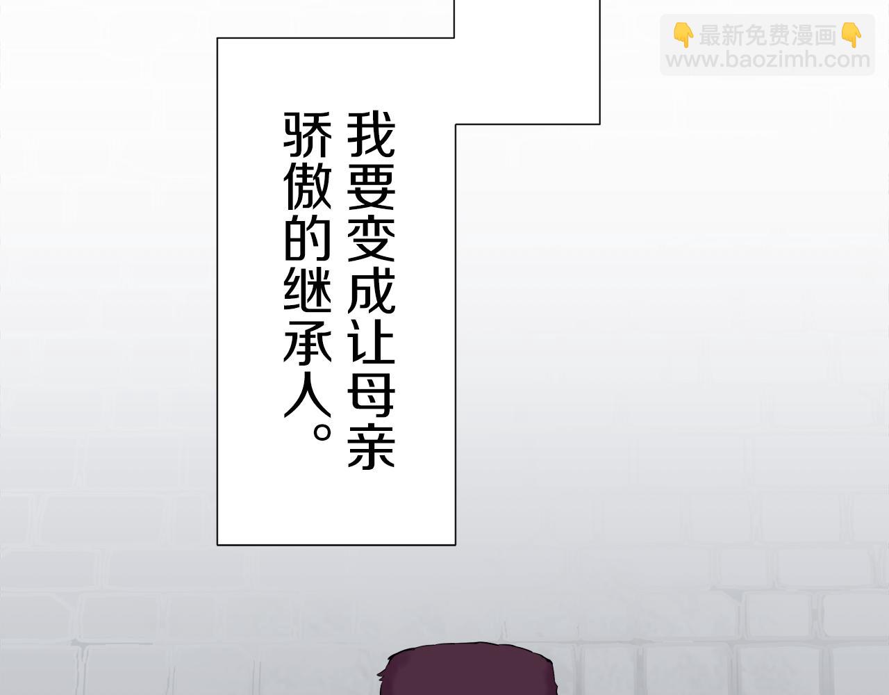 娜麗塔斯·一半的伯爵小姐 - 第67話 手中的蝴蝶零落(3/3) - 2