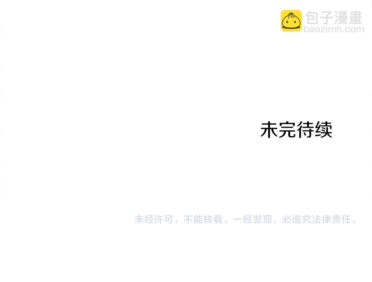 娜麗塔斯·一半的伯爵小姐 - 第67話 手中的蝴蝶零落(3/3) - 5