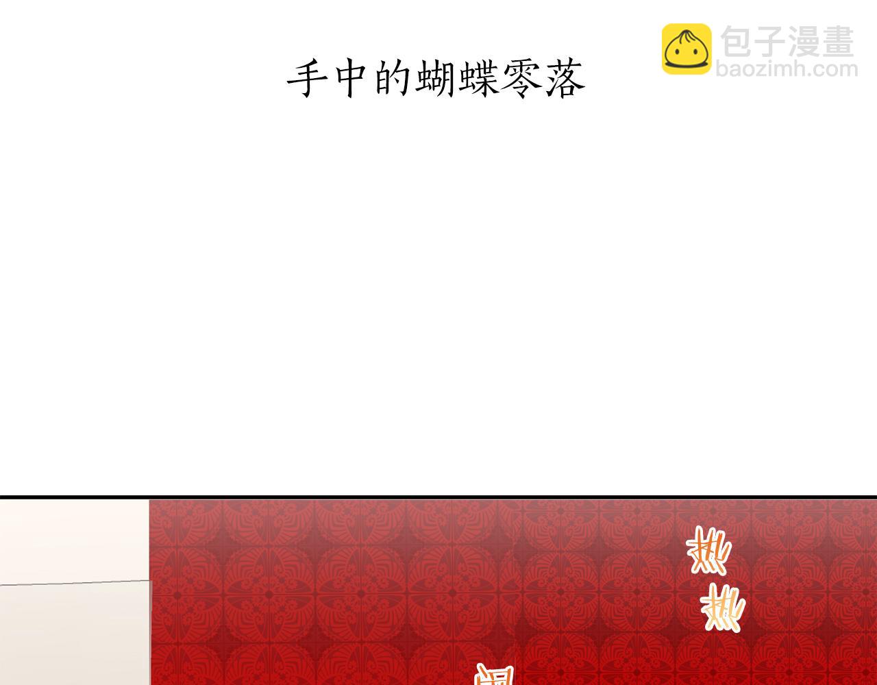 娜麗塔斯·一半的伯爵小姐 - 第67話 手中的蝴蝶零落(1/3) - 3