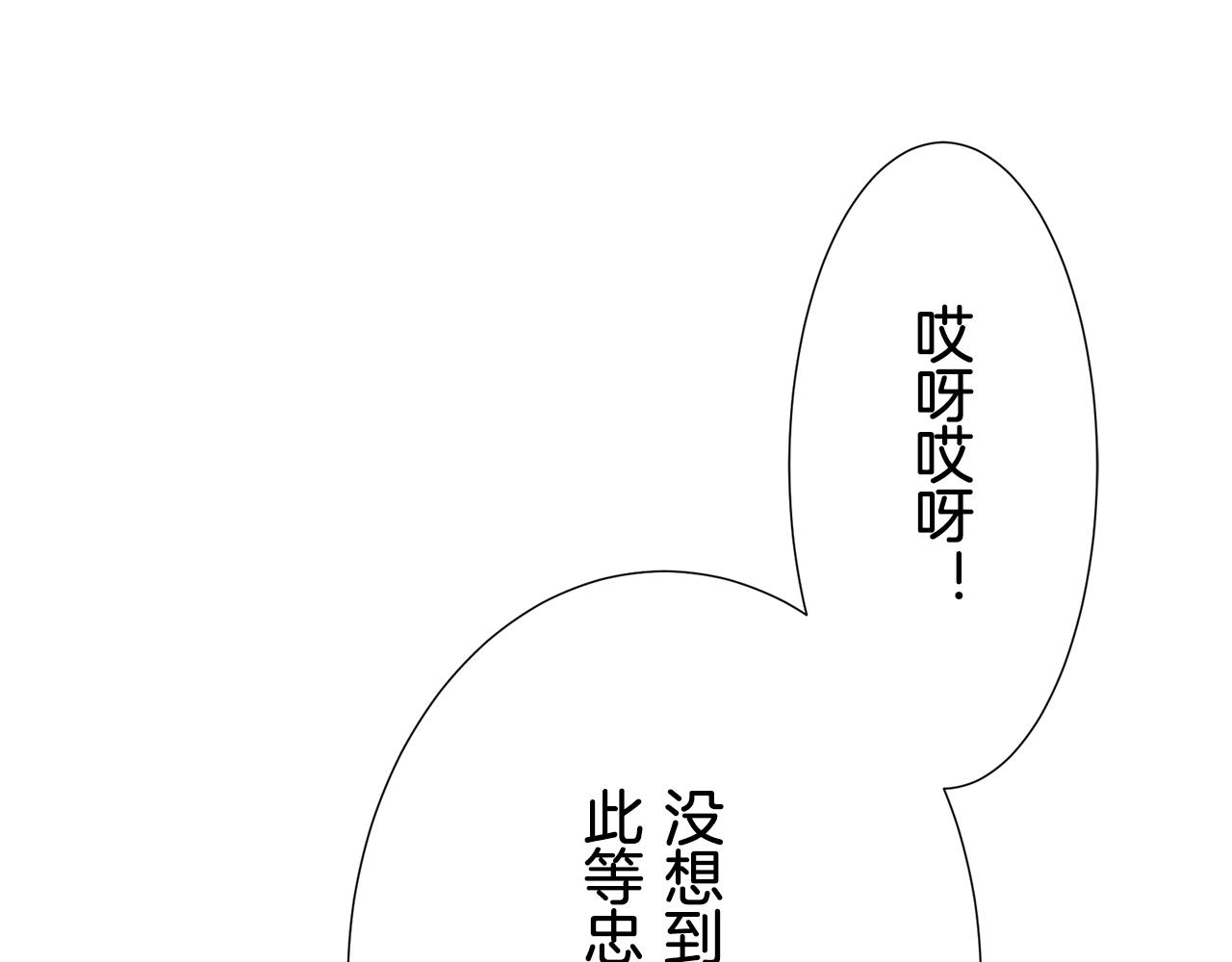 娜麗塔斯·一半的伯爵小姐 - 第67話 手中的蝴蝶零落(1/3) - 3