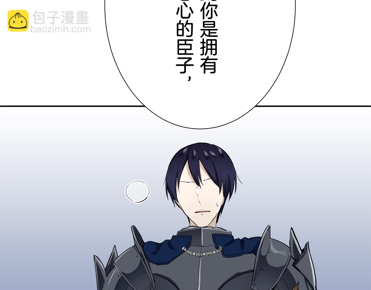 娜麗塔斯·一半的伯爵小姐 - 第67話 手中的蝴蝶零落(1/3) - 4