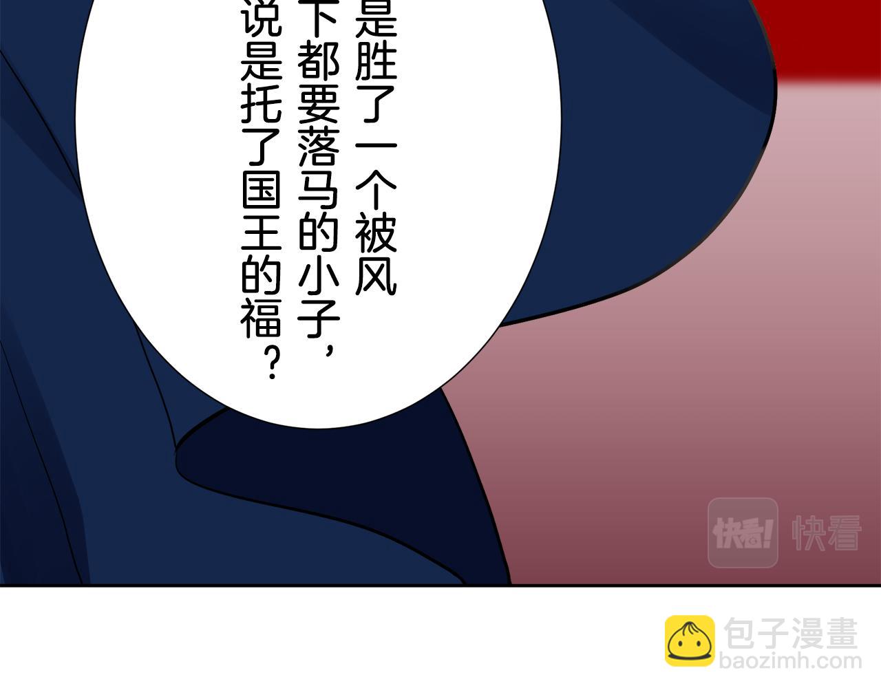 娜麗塔斯·一半的伯爵小姐 - 第67話 手中的蝴蝶零落(1/3) - 6