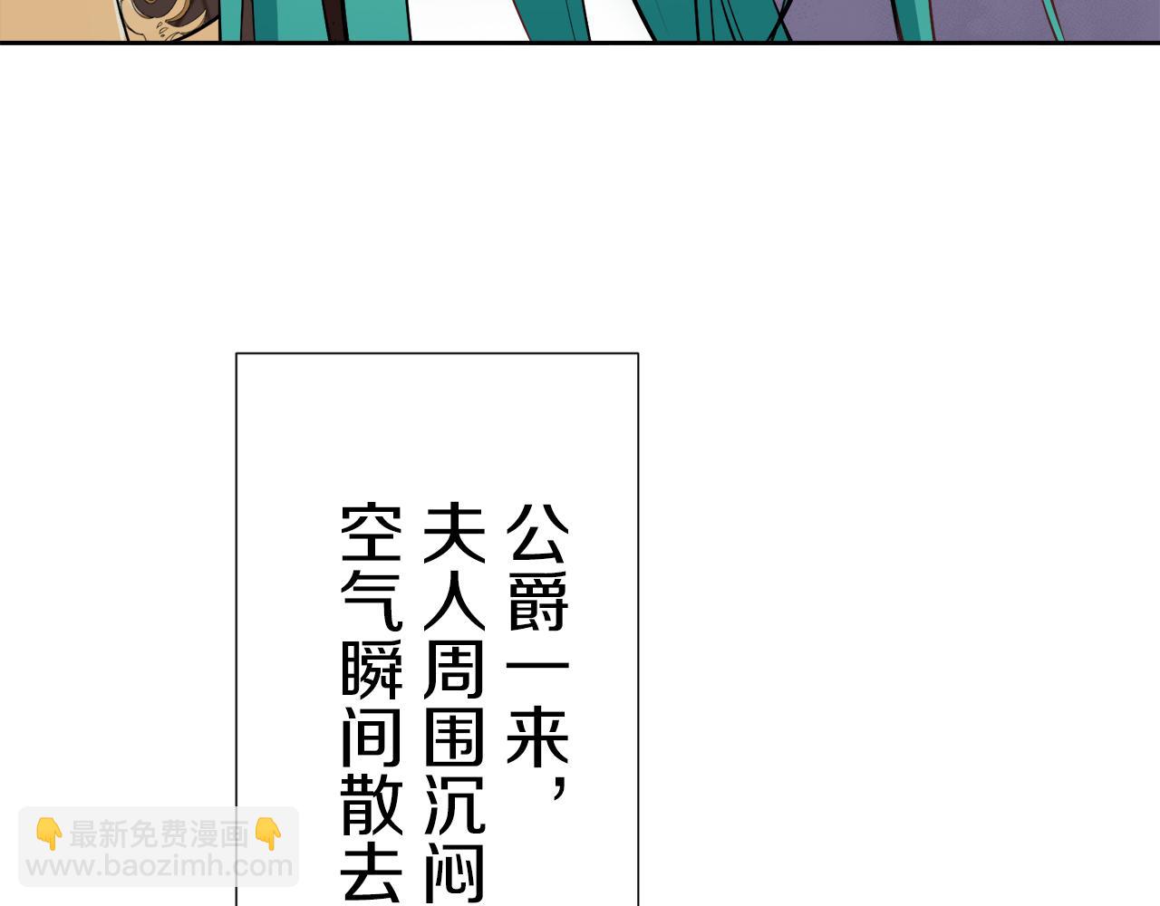 娜麗塔斯·一半的伯爵小姐 - 第67話 手中的蝴蝶零落(2/3) - 3