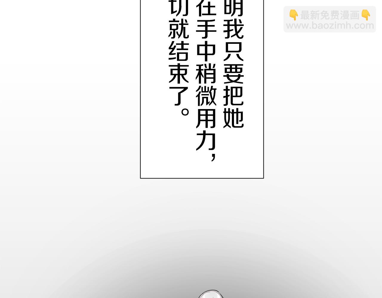 娜麗塔斯·一半的伯爵小姐 - 第67話 手中的蝴蝶零落(2/3) - 3