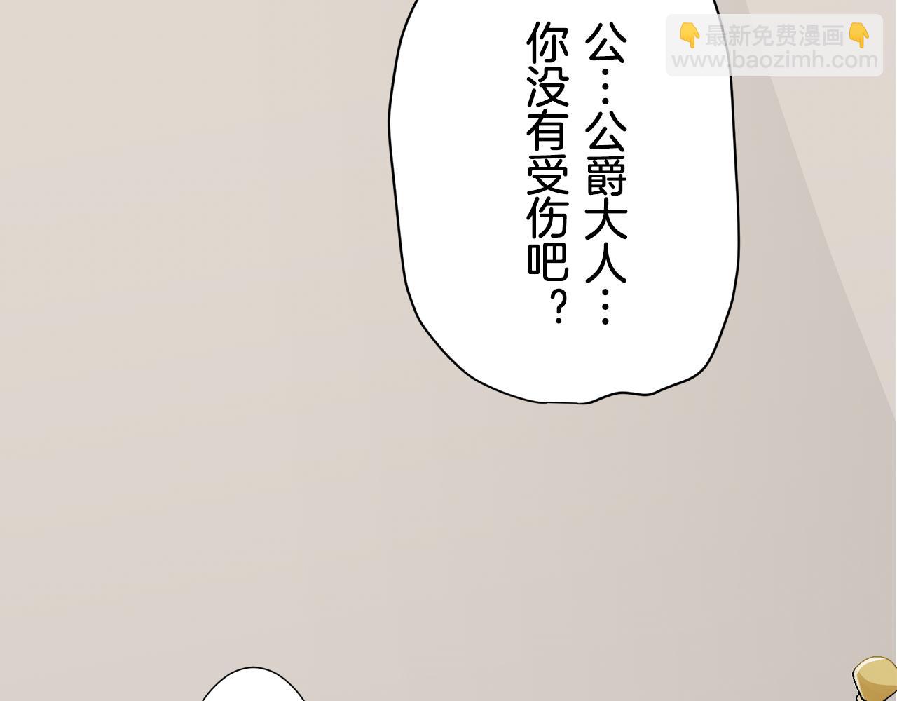 娜麗塔斯·一半的伯爵小姐 - 第67話 手中的蝴蝶零落(2/3) - 4
