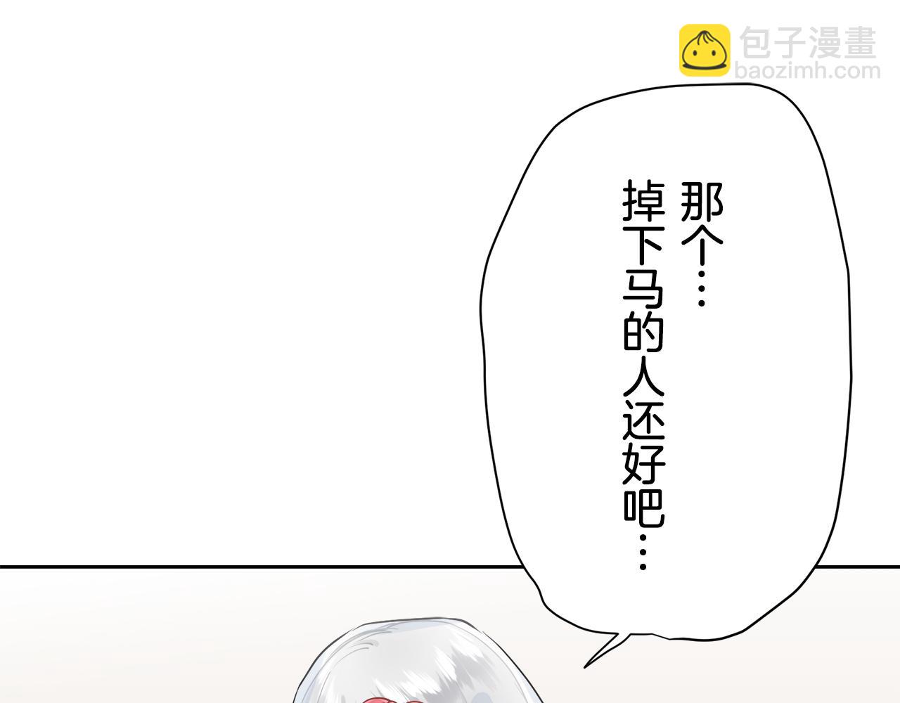 娜麗塔斯·一半的伯爵小姐 - 第67話 手中的蝴蝶零落(2/3) - 7