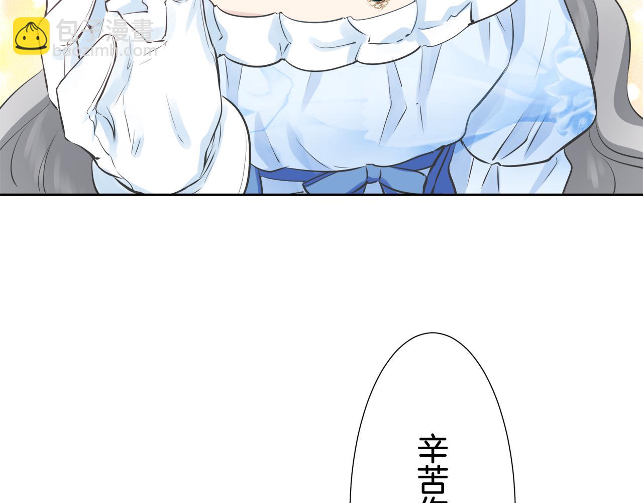 娜麗塔斯·一半的伯爵小姐 - 第67話 手中的蝴蝶零落(2/3) - 3