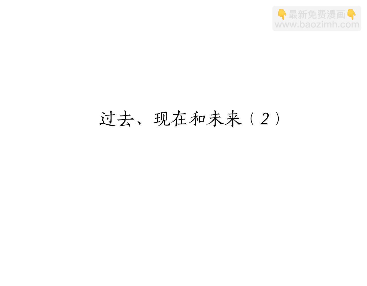 娜麗塔斯·一半的伯爵小姐 - 第69話 過去、現在和未來（2）(1/3) - 2