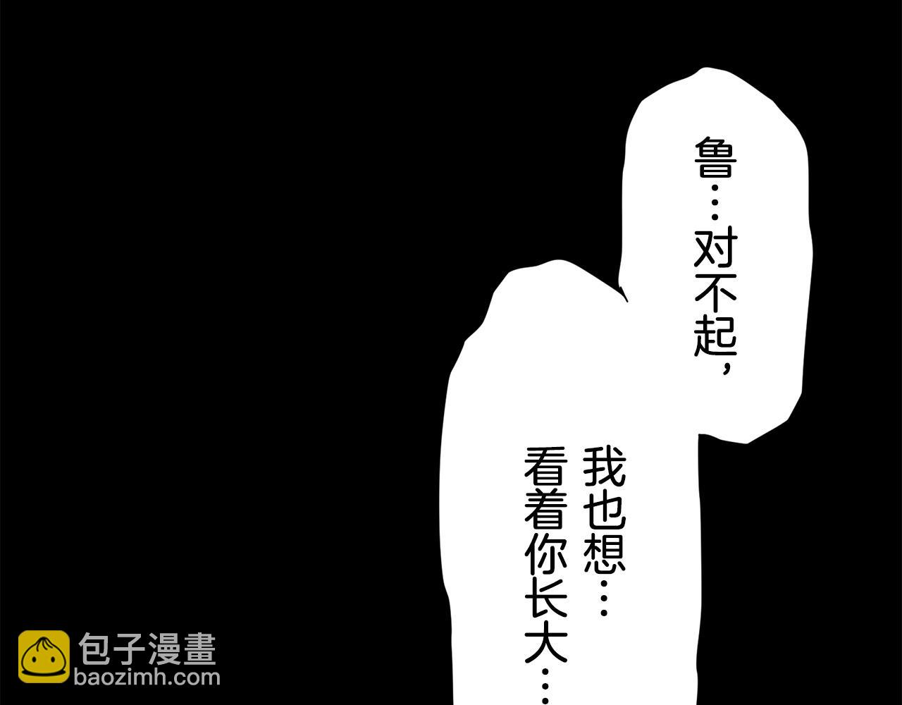 娜麗塔斯·一半的伯爵小姐 - 第69話 過去、現在和未來（2）(2/3) - 6