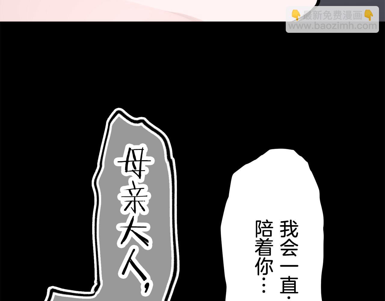 娜麗塔斯·一半的伯爵小姐 - 第69話 過去、現在和未來（2）(3/3) - 6