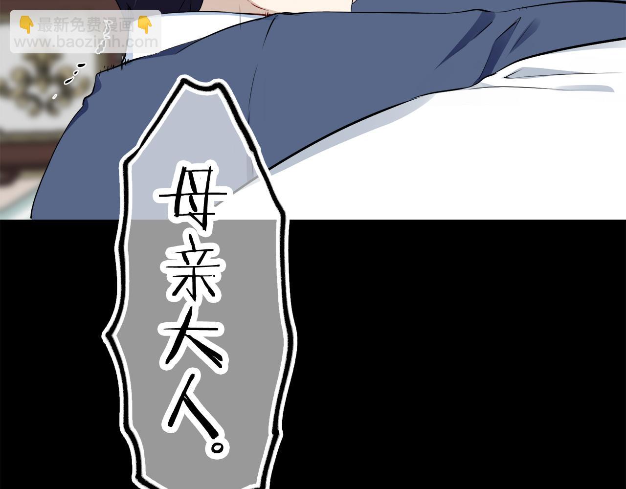 娜麗塔斯·一半的伯爵小姐 - 第69話 過去、現在和未來（2）(3/3) - 8