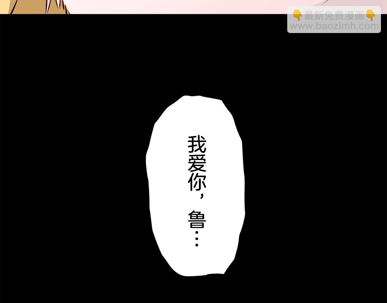 娜麗塔斯·一半的伯爵小姐 - 第69話 過去、現在和未來（2）(3/3) - 3