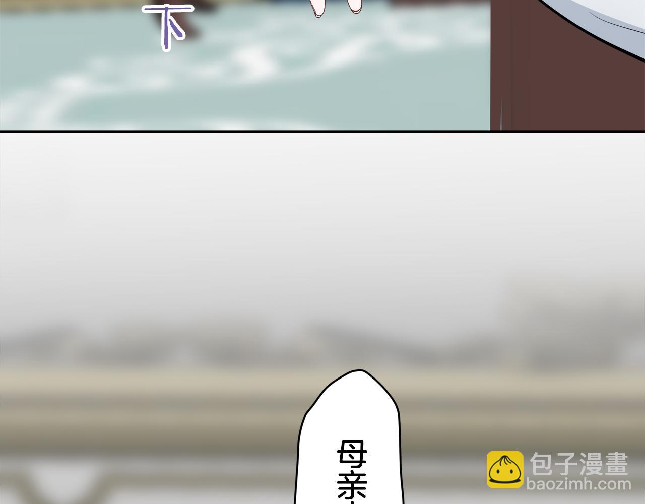 娜麗塔斯·一半的伯爵小姐 - 第69話 過去、現在和未來（2）(3/3) - 5