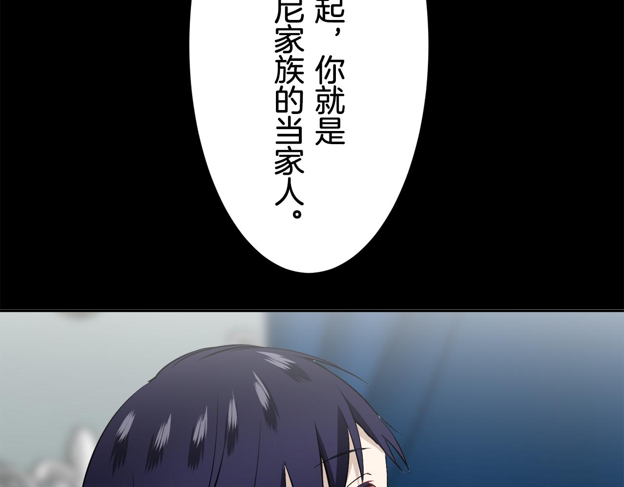 娜麗塔斯·一半的伯爵小姐 - 第69話 過去、現在和未來（2）(3/3) - 1