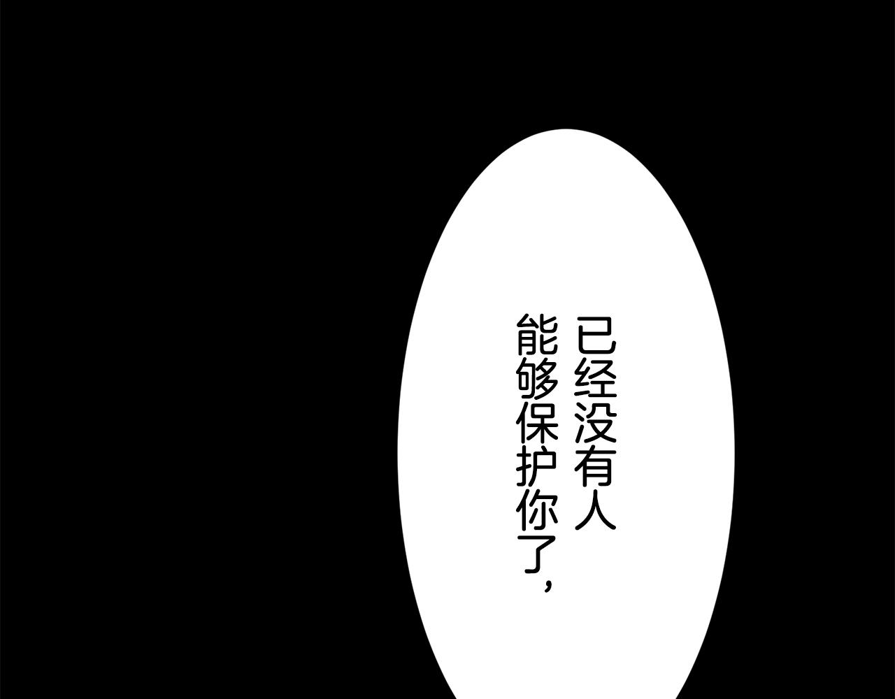 娜麗塔斯·一半的伯爵小姐 - 第69話 過去、現在和未來（2）(3/3) - 5