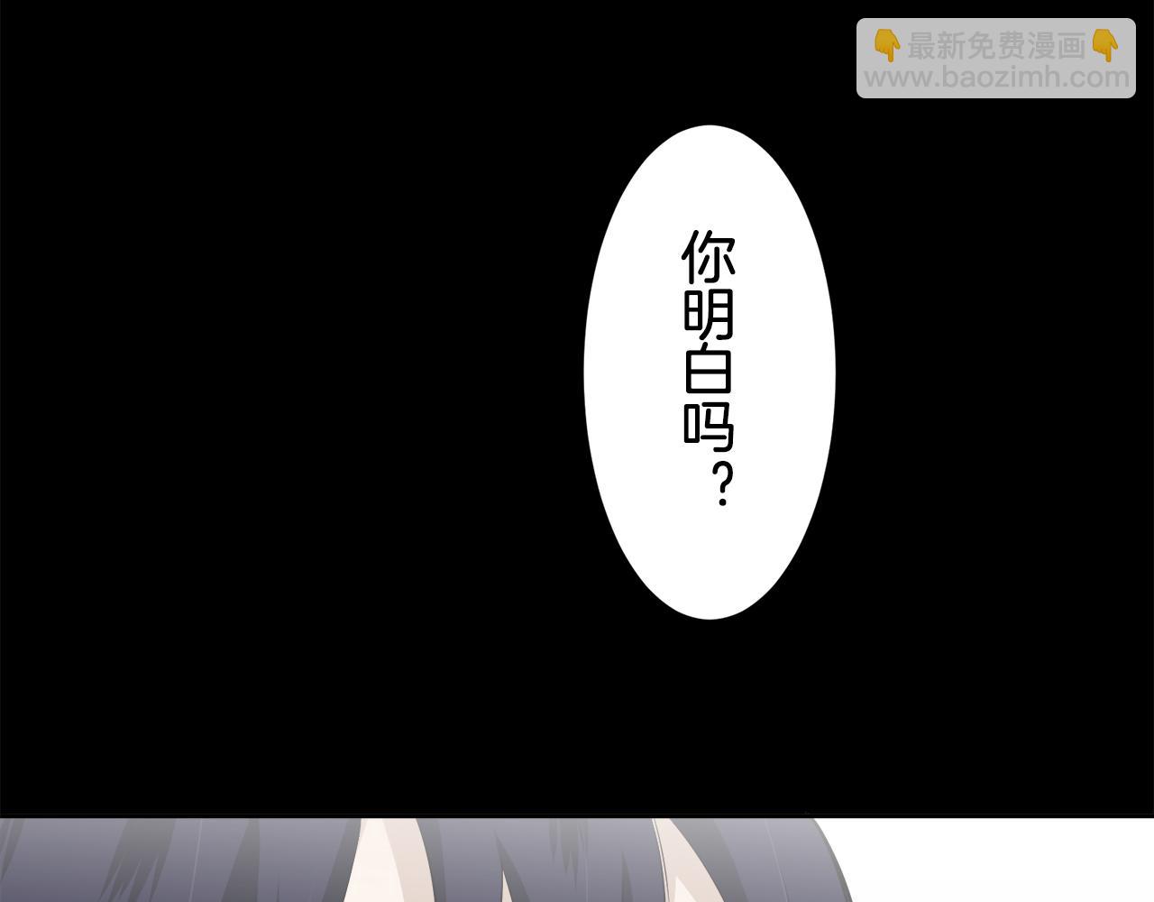 娜麗塔斯·一半的伯爵小姐 - 第69話 過去、現在和未來（2）(3/3) - 8