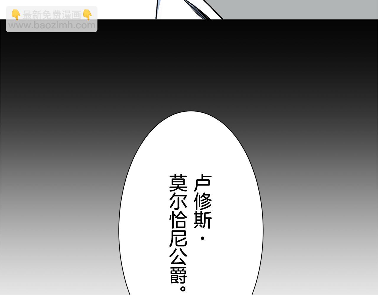 娜麗塔斯·一半的伯爵小姐 - 第69話 過去、現在和未來（2）(3/3) - 2