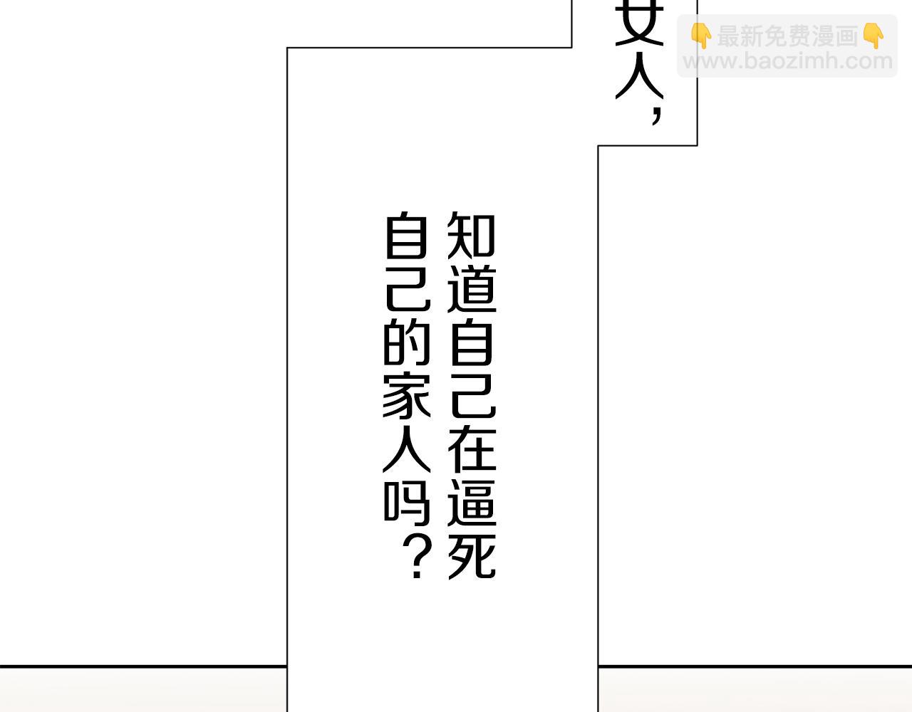 娜麗塔斯·一半的伯爵小姐 - 第69話 過去、現在和未來（2）(3/3) - 6