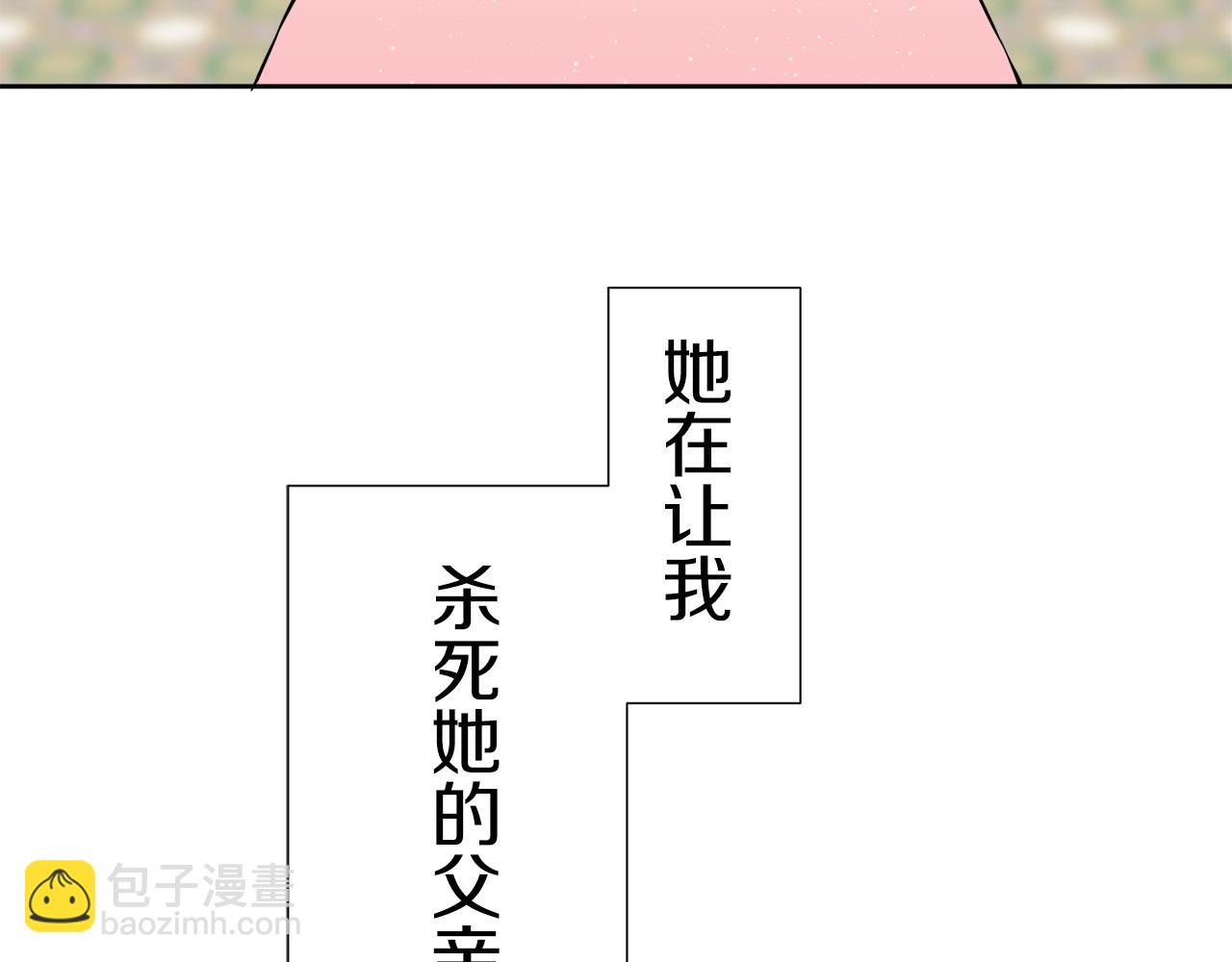 娜麗塔斯·一半的伯爵小姐 - 第69話 過去、現在和未來（2）(3/3) - 8