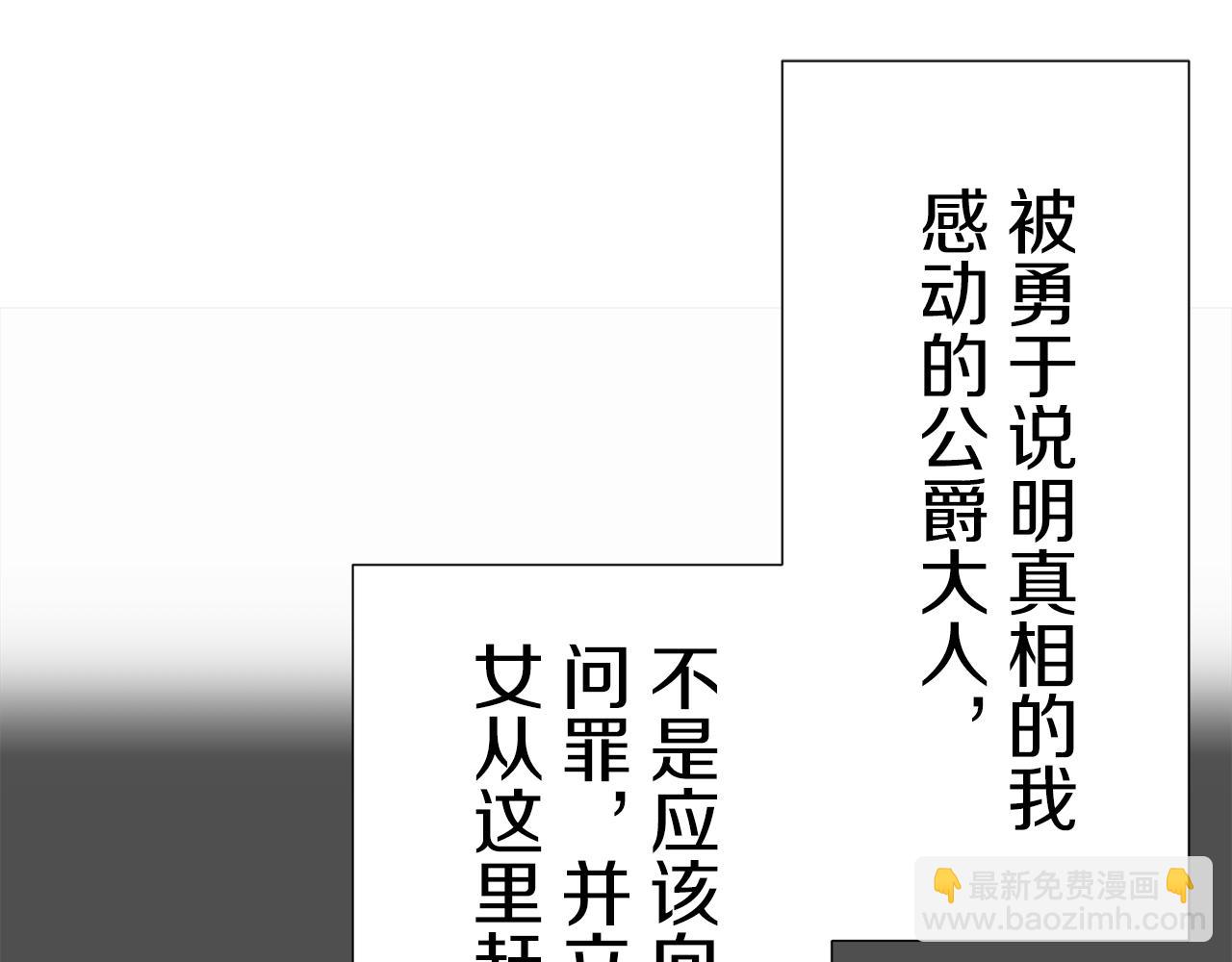 娜麗塔斯·一半的伯爵小姐 - 第69話 過去、現在和未來（2）(3/3) - 6