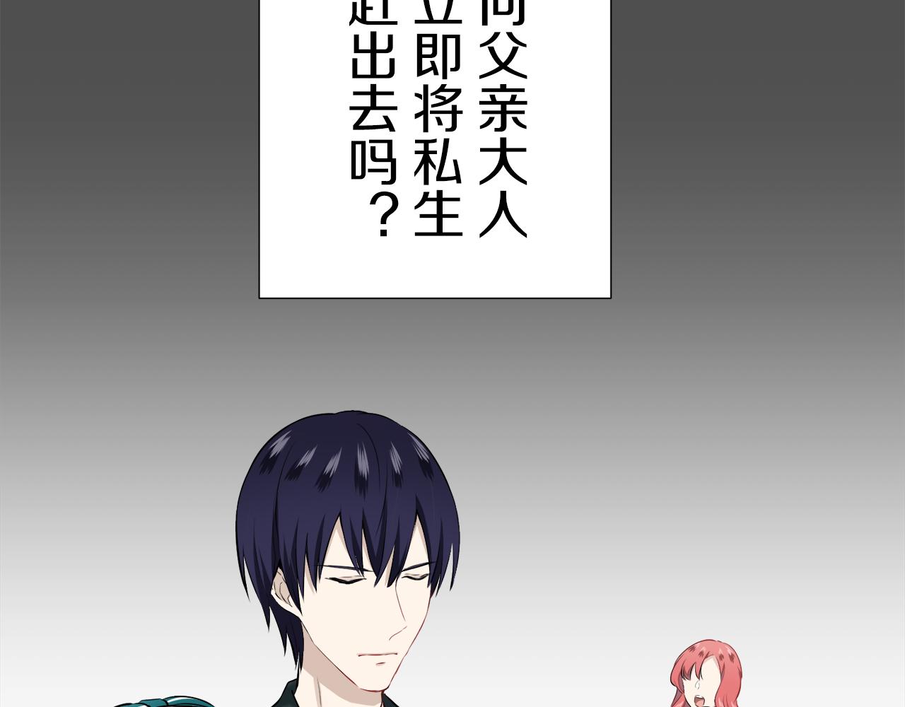 娜麗塔斯·一半的伯爵小姐 - 第69話 過去、現在和未來（2）(3/3) - 7