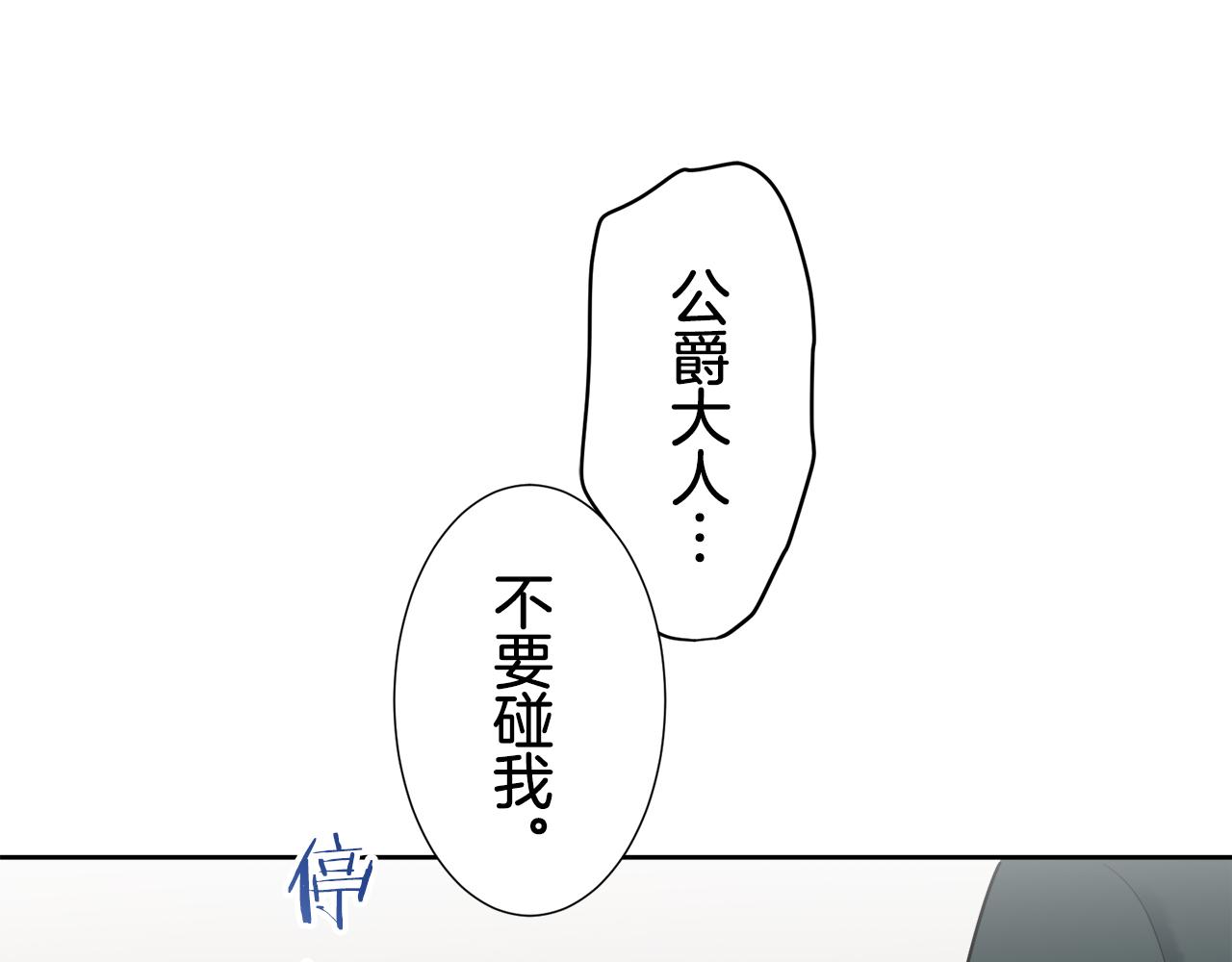娜麗塔斯·一半的伯爵小姐 - 第69話 過去、現在和未來（2）(3/3) - 3