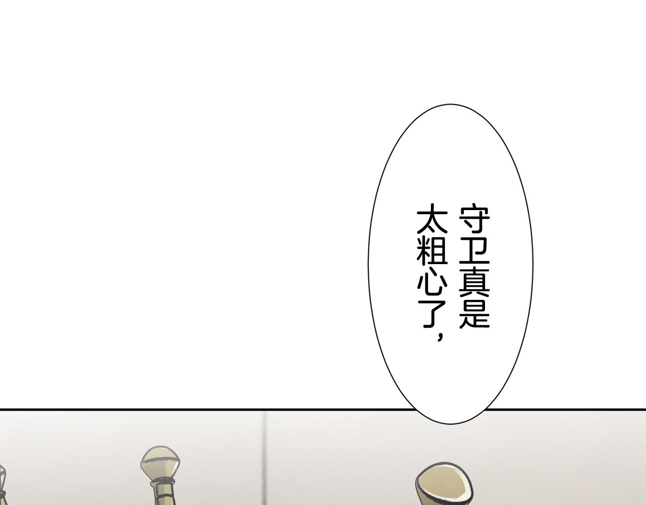 娜麗塔斯·一半的伯爵小姐 - 第69話 過去、現在和未來（2）(3/3) - 5