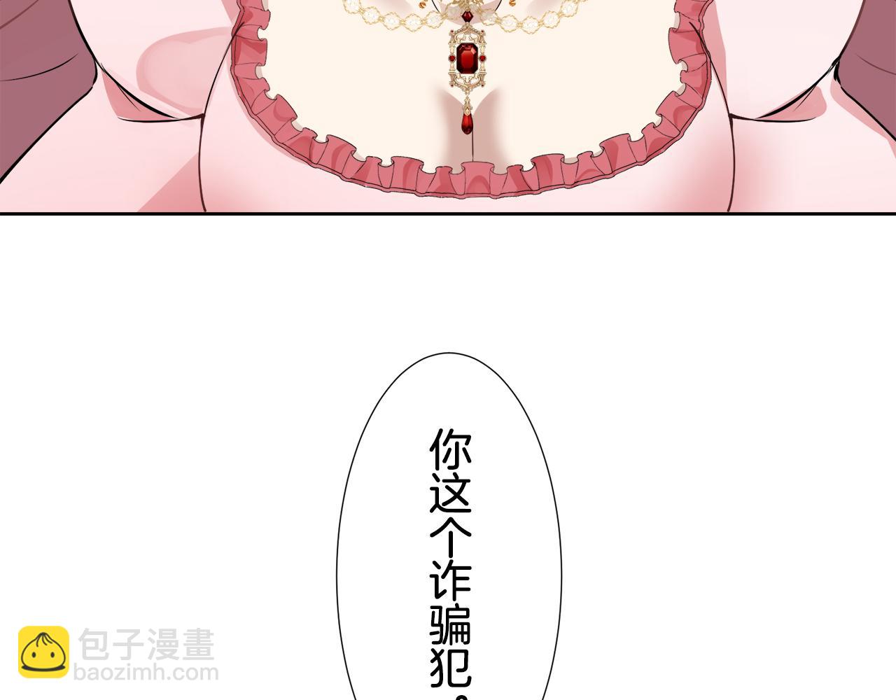 娜麗塔斯·一半的伯爵小姐 - 第69話 過去、現在和未來（2）(3/3) - 3