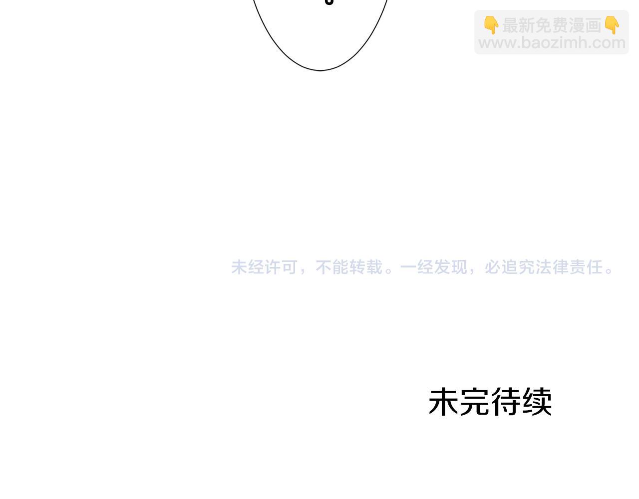 娜麗塔斯·一半的伯爵小姐 - 第69話 過去、現在和未來（2）(3/3) - 4