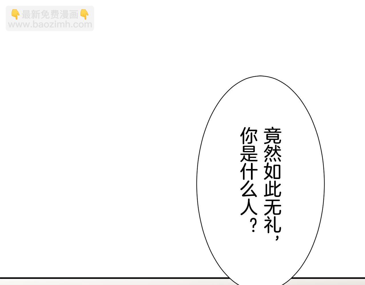 娜麗塔斯·一半的伯爵小姐 - 第69話 過去、現在和未來（2）(1/3) - 8