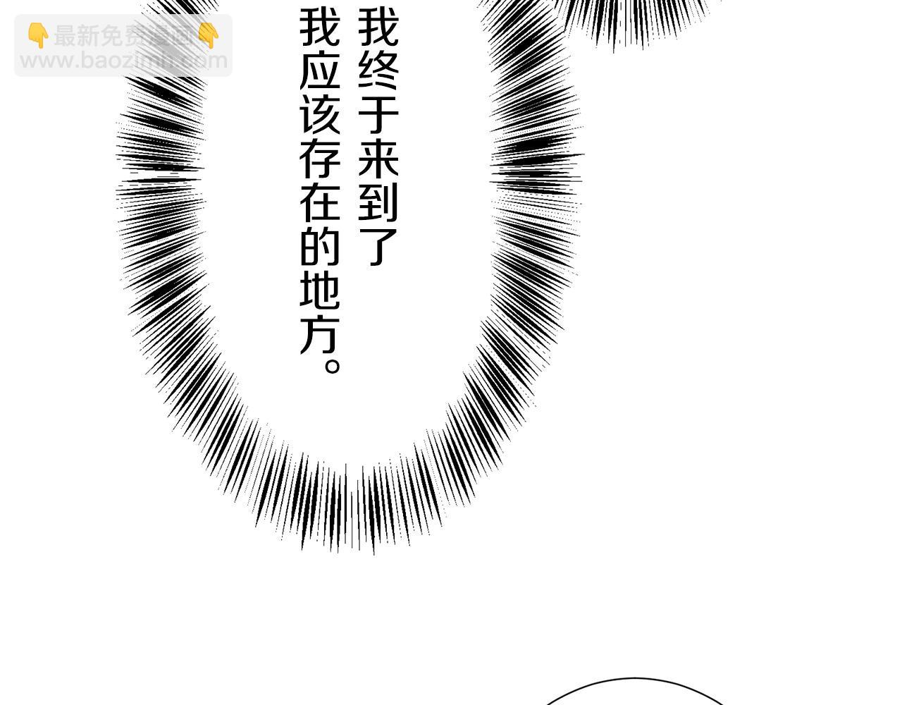 娜麗塔斯·一半的伯爵小姐 - 第69話 過去、現在和未來（2）(1/3) - 5