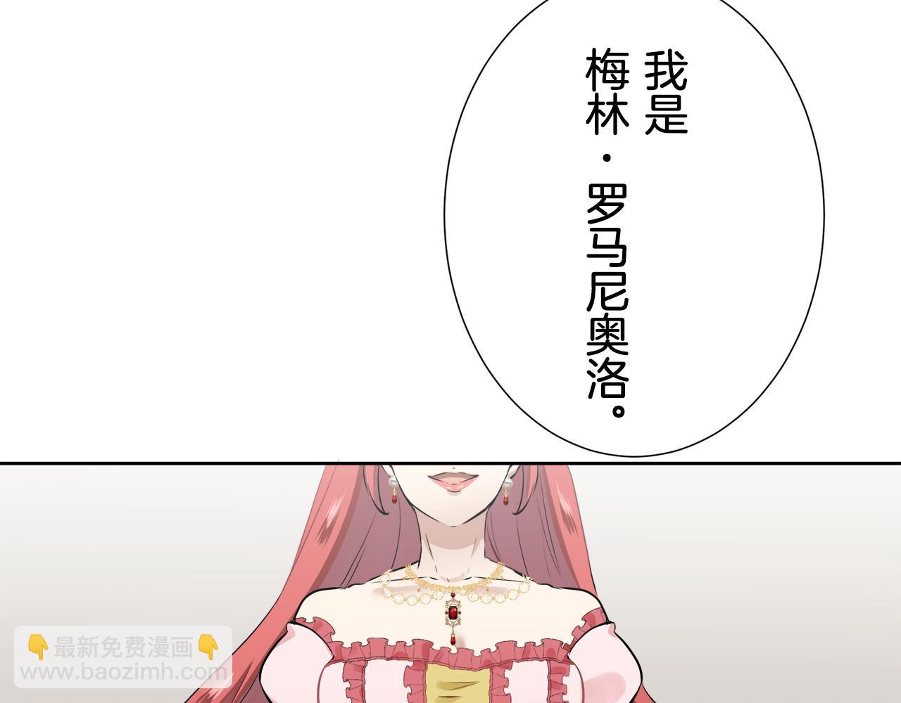 娜麗塔斯·一半的伯爵小姐 - 第69話 過去、現在和未來（2）(1/3) - 6