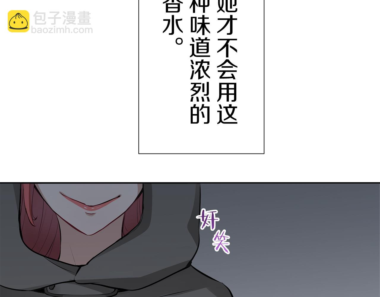 娜麗塔斯·一半的伯爵小姐 - 第69話 過去、現在和未來（2）(1/3) - 4