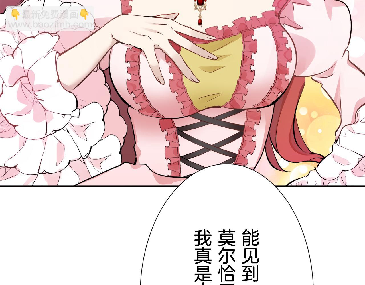 娜麗塔斯·一半的伯爵小姐 - 第69話 過去、現在和未來（2）(1/3) - 2