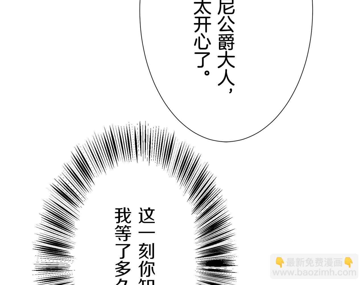 娜麗塔斯·一半的伯爵小姐 - 第69話 過去、現在和未來（2）(1/3) - 3