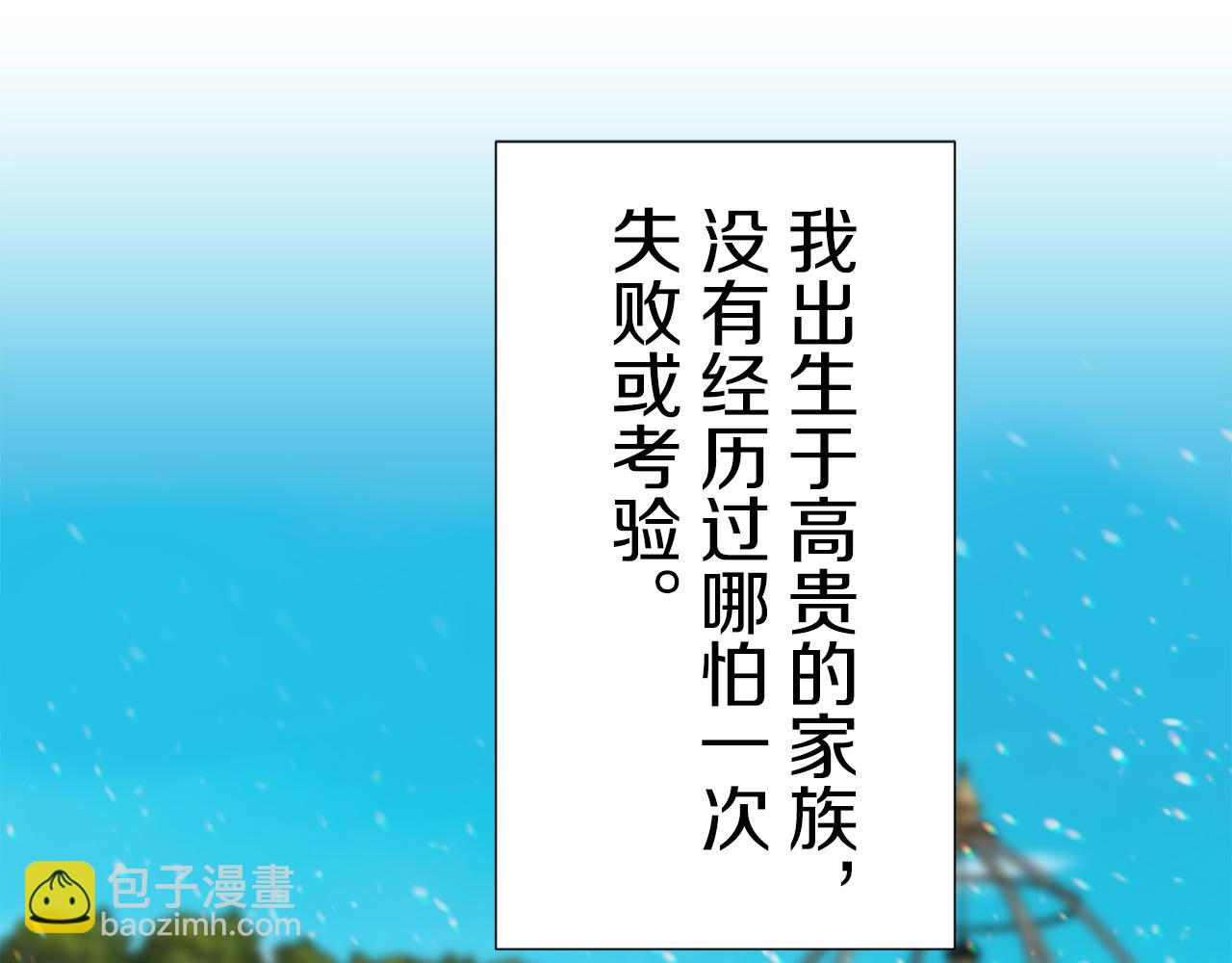 娜麗塔斯·一半的伯爵小姐 - 第69話 過去、現在和未來（2）(1/3) - 6