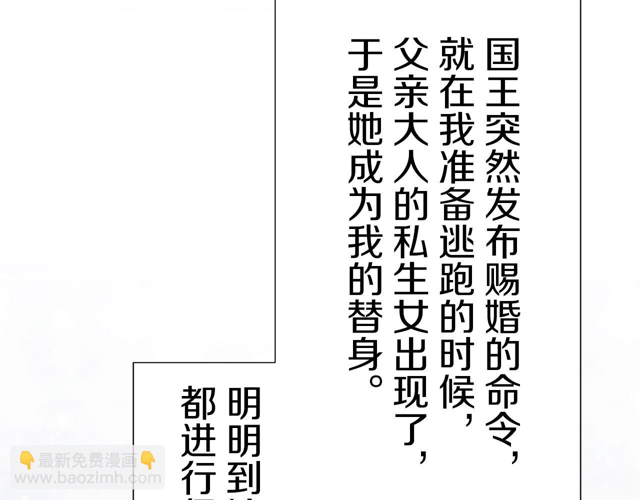 娜麗塔斯·一半的伯爵小姐 - 第69話 過去、現在和未來（2）(1/3) - 1
