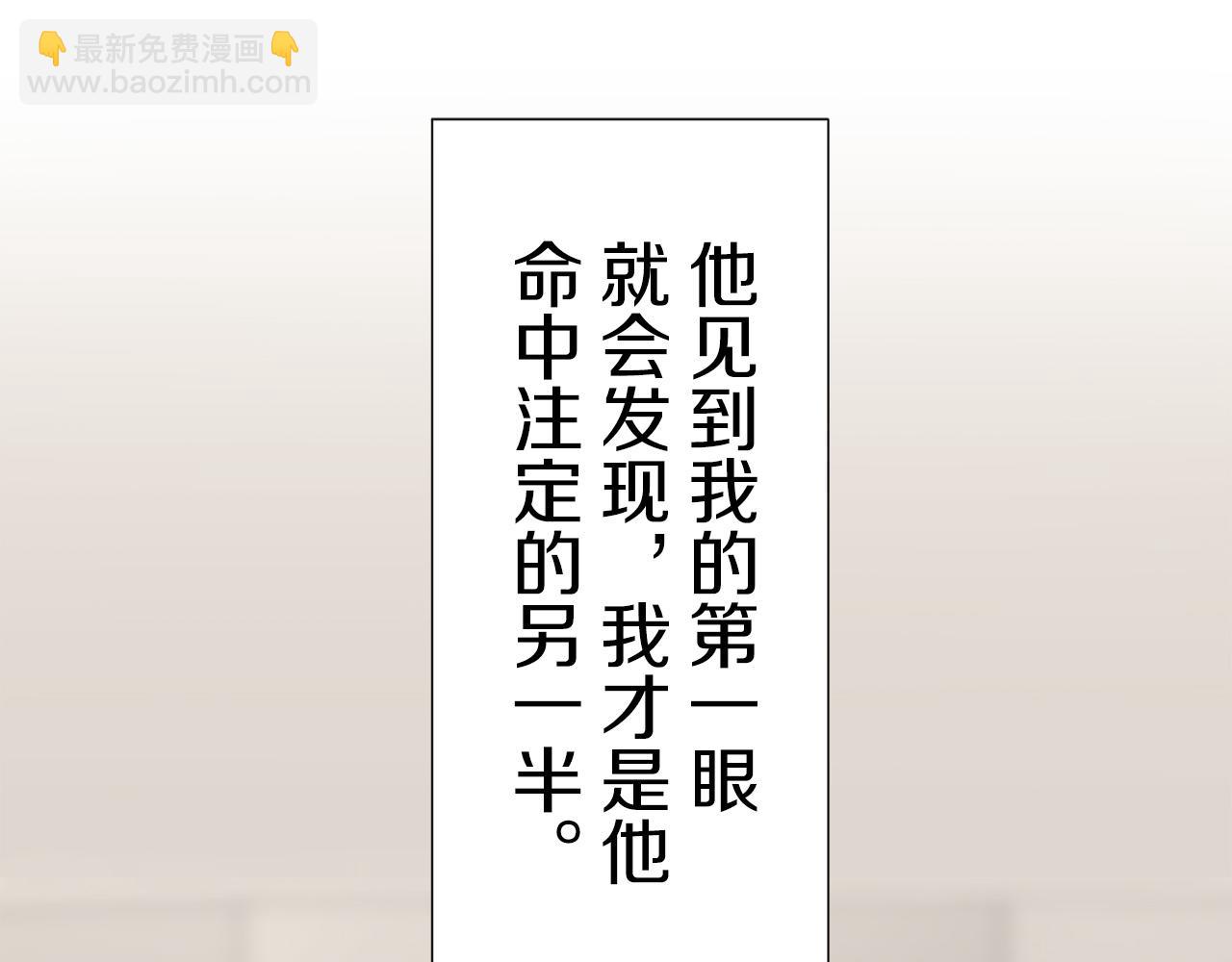 娜麗塔斯·一半的伯爵小姐 - 第69話 過去、現在和未來（2）(2/3) - 6