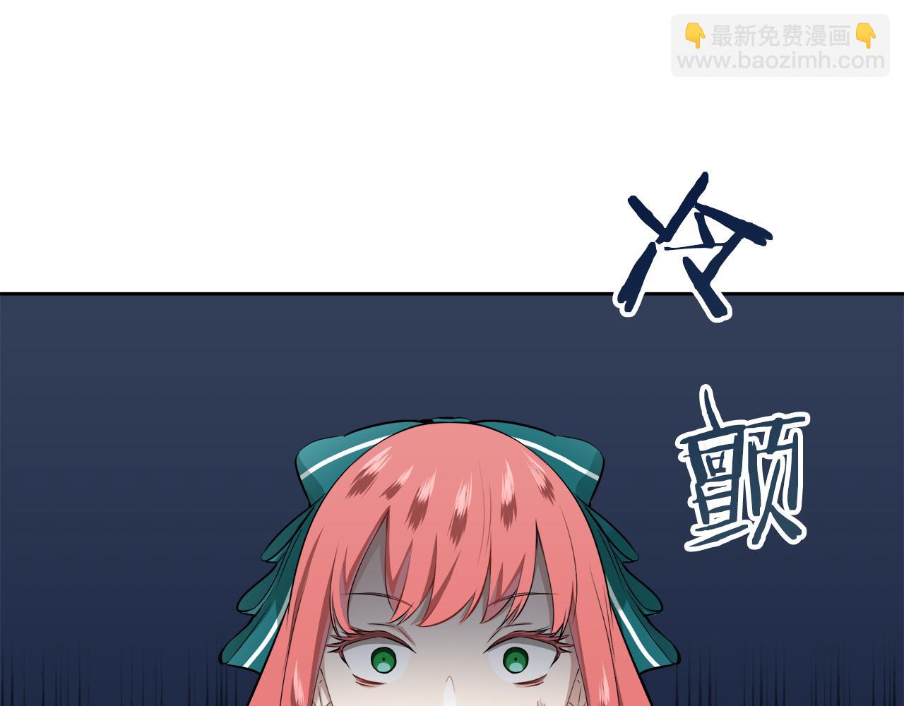 娜麗塔斯·一半的伯爵小姐 - 第69話 過去、現在和未來（2）(2/3) - 4