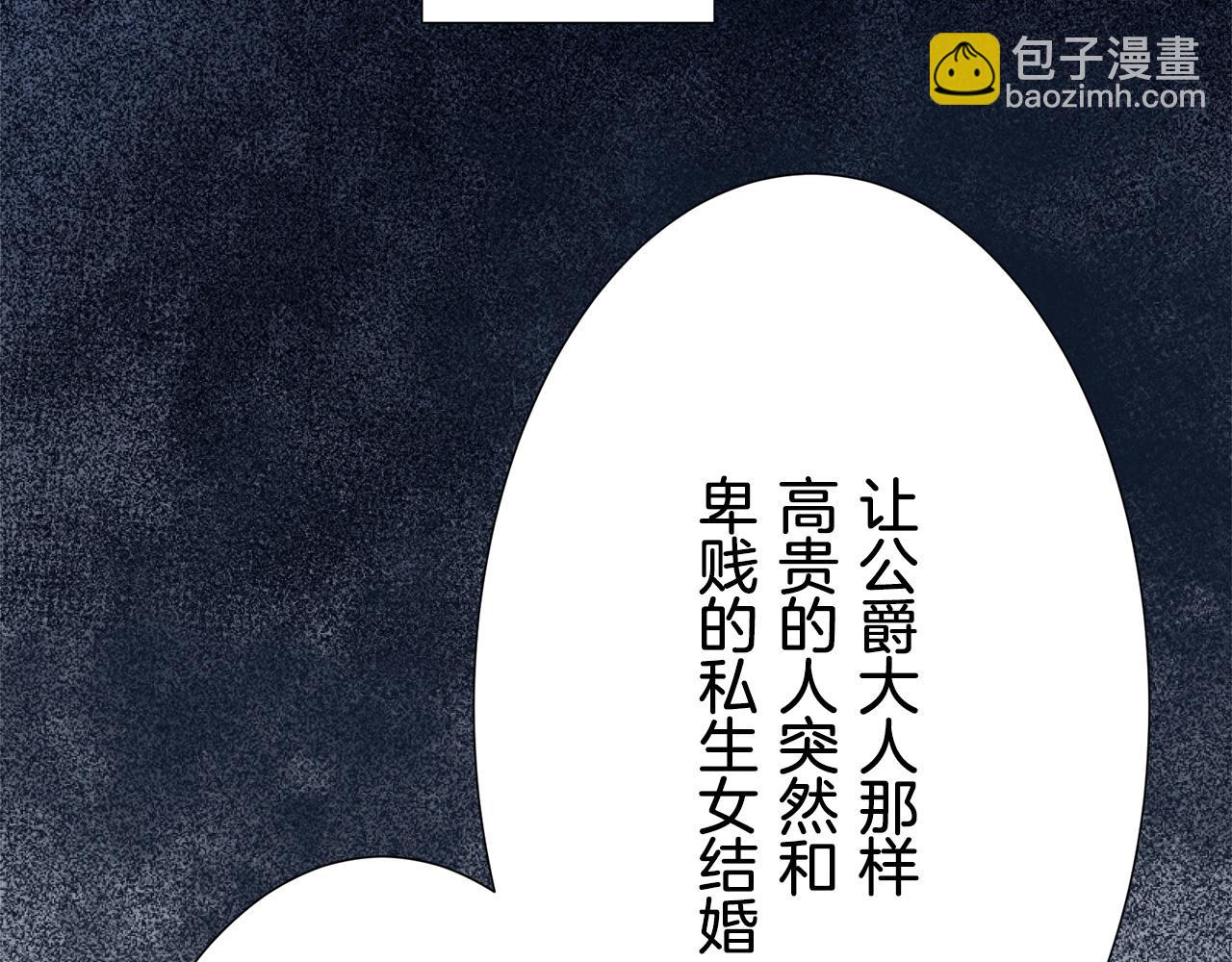 娜麗塔斯·一半的伯爵小姐 - 第69話 過去、現在和未來（2）(2/3) - 7