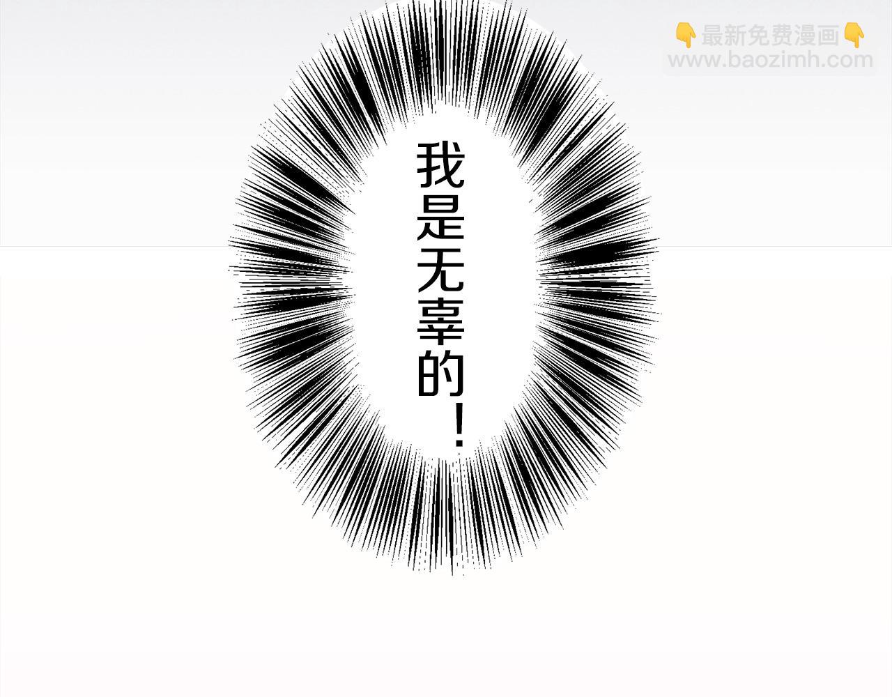 娜麗塔斯·一半的伯爵小姐 - 第69話 過去、現在和未來（2）(2/3) - 1