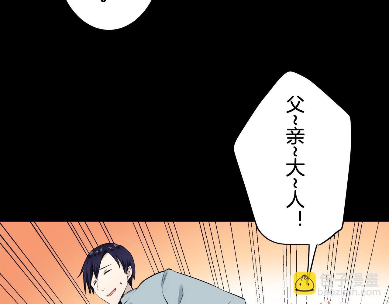 娜麗塔斯·一半的伯爵小姐 - 第69話 過去、現在和未來（2）(2/3) - 7