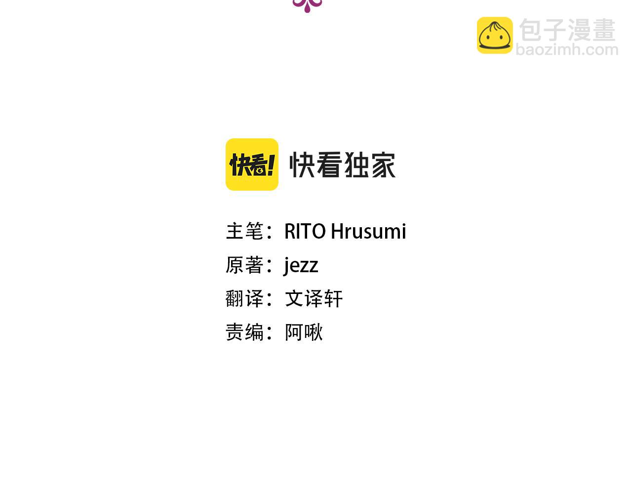 娜麗塔斯·一半的伯爵小姐 - 第69話 過去、現在和未來（2）(1/3) - 1