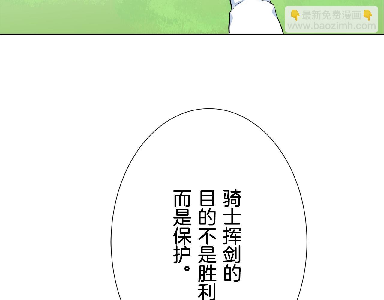 娜麗塔斯·一半的伯爵小姐 - 第69話 過去、現在和未來（2）(2/3) - 5