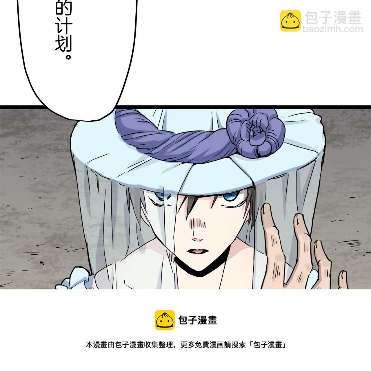 娜麗塔斯·一半的伯爵小姐 - 第7話  墜入深淵（1）(3/4) - 5