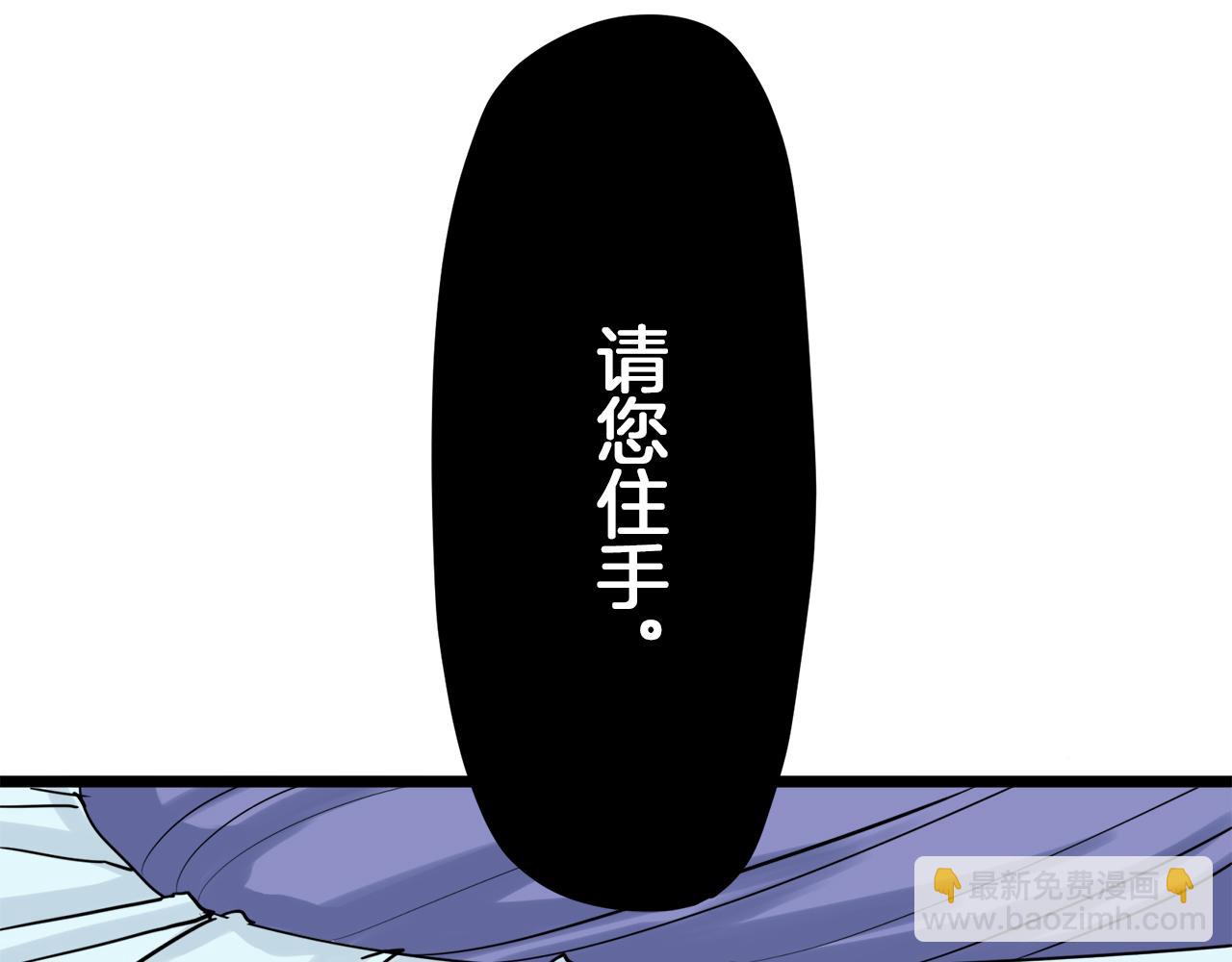 娜麗塔斯·一半的伯爵小姐 - 第7話  墜入深淵（1）(3/4) - 7